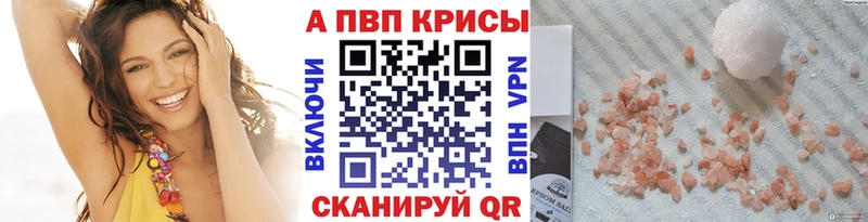 Купить закладки  Усинск  APVP кристаллы 