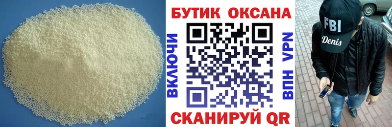 Бутират GHB  Купить закладки  Усинск 