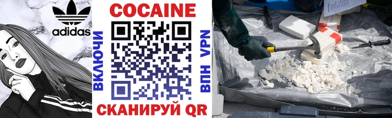 Купить закладки  Усинск  Кокаин VHQ 