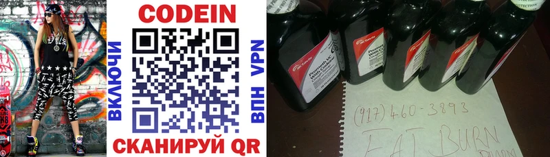 Купить  Усинск  Кодеин напиток Lean (лин)