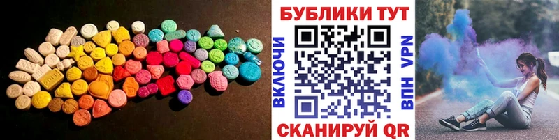 ЭКСТАЗИ MDMA  Купить закладки  Усинск 