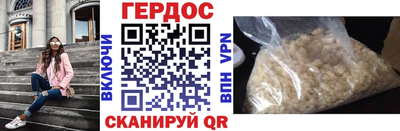 Героин Heroin  Купить  Усинск 